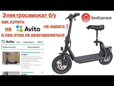 Как купить б/у электросамокат и не разочароваться? - YouTube