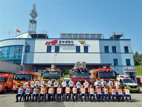 충남 홍성소방서 청렴 카드섹션으로 청렴 결의 다짐