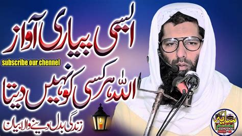 Hazart Molana Qari Murtaza Sb Saaya E Haram Islamic Center Youtube