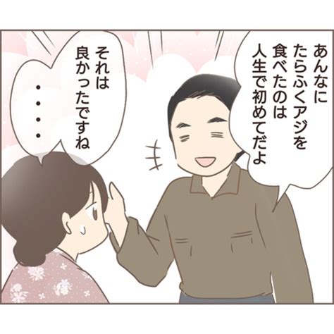 ＜画像3 9＞「子どもが産まれたら変わってくれる？」常にお腹を空かせていた妊娠中のキヨに対し、夫は／親に捨てられた私が日本一幸せなおばあ