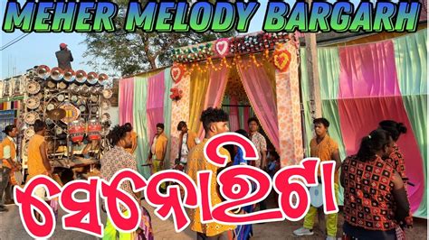 Senorita Human Sagar New Sambalpuri Meher Melody Bargarh 📲