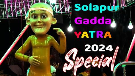 Solapur Gadda Yatra 2024 Special सोलापुर गद्दा यात्रा 2024 विशेष Youtube