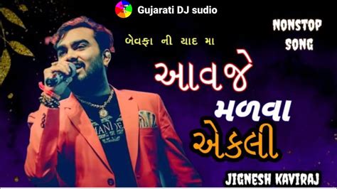 Jignesh Kaviraj Bewfa Ni Yad Maa Nonstop Song