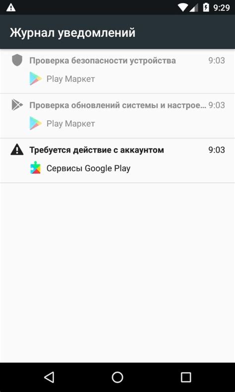 Инструкция, как посмотреть пуш-уведомления на телефоне