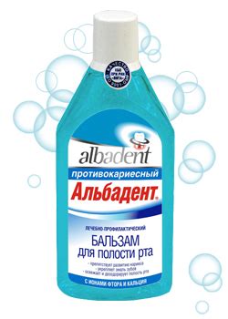 Ополаскиватель для полости рта Альбадент Albadent Противокариесный ...