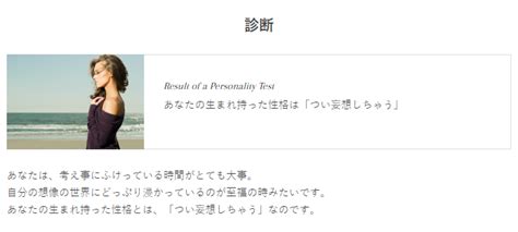 【簡単・無料で性格診断】『生まれ持った性格診断』で自己分析【簡単診断】｜big5 Basic Blog