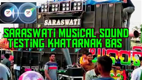 Saraswati Musical Sound Testing Khatarnak Basre Bhai Youtube