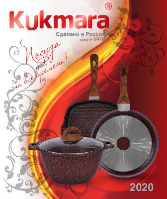 Российская посуда "KUKMARA"