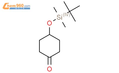 4 叔丁基二甲基硅氧基 环己酮CAS号55145 45 4 960化工网