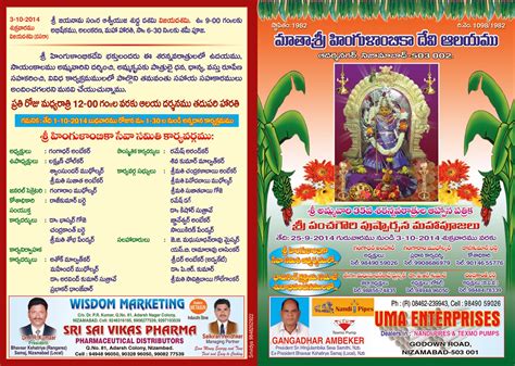 Mata Shri Hingulambika Devi Navaratri Utsav Invitation card Adarsh