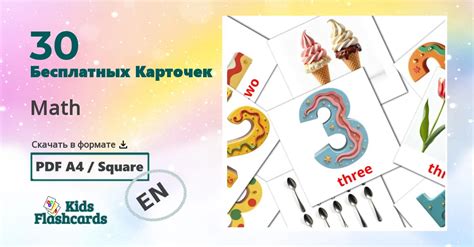 1300+ Бесплатных Карточек на Английском в PDF Формате