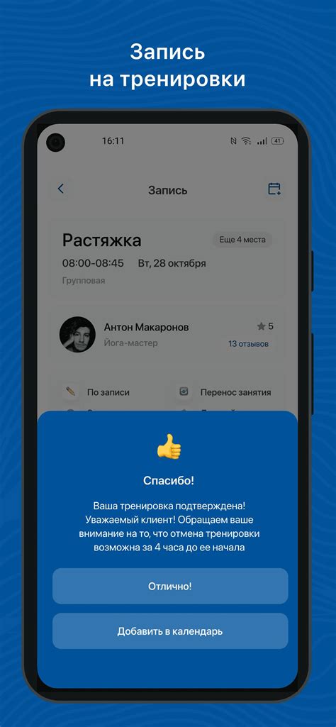 Мой Фит Лайн APK for Android Download