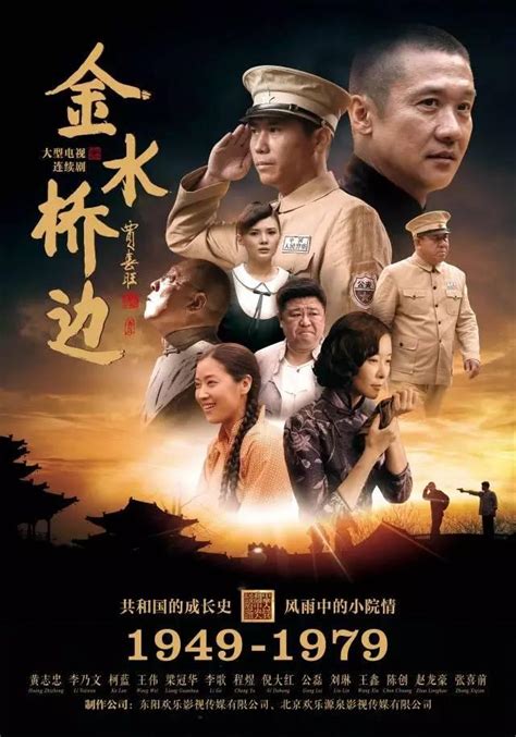 《金水桥边》10月30日开播丨黄志忠、李乃文上演“小人物英雄传” 每日头条