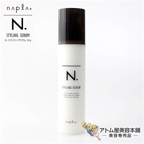 【楽天市場】【あす楽！】ナプラ N エヌドット スタイリングセラム 94g【ヘアスタイリング スタイリング剤 ウエット感 ウェットヘア