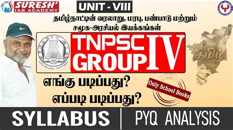 Tnpsc Group Iv Tamil Society Syllabus Pyq Analysis Only School