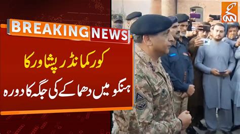 Horrible Incident Corps Commander Peshawar Visits Hangu Breaking