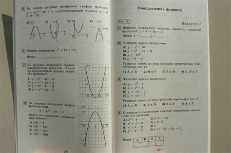 Алгебра 9 класс. тренажеры, тесты, контрольные.