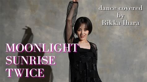 伊原六花クールかつセクシーな装いでTWICEMOONLIGHT SUNRISEのダンスを完全再現 THE FIRST TIMES