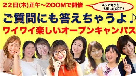 【無料企画♪】本日お昼12：00～13：00何でもご質問いただけるおしゃべり会開催です！ 夫婦仲修復！浮気やレス、別居や離婚を解決！愛され楽ちん妻になる秘密