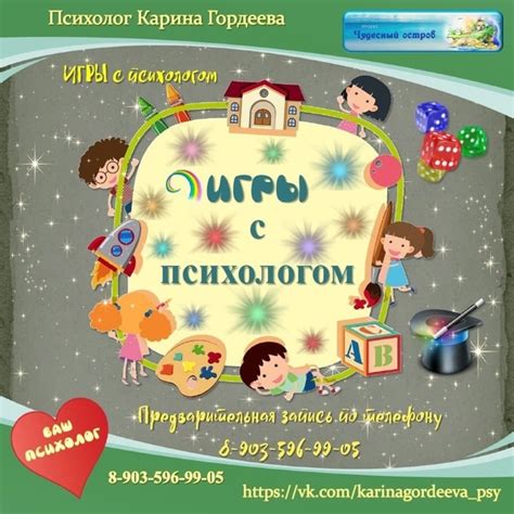 КОНСУЛЬТАЦИЯ ПСИХОЛОГА → 8-903-596-99-05 ИНФОРМАЦИЯ О ПСИХОЛОГЕ → https ...