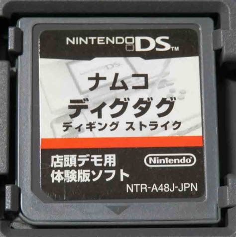File:NDS-A48J-cart front.jpg - No-Intro ~ Wiki