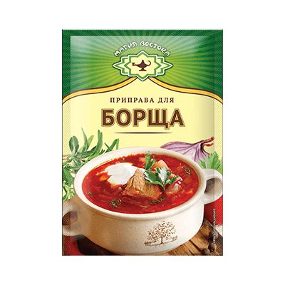 ПРИПРАВА ДЛЯ БОРЩА – Gastronomy