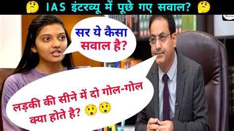 Ias Interview Mein Puche Gaye Sawal Ias Upsc Topper Interview Questions