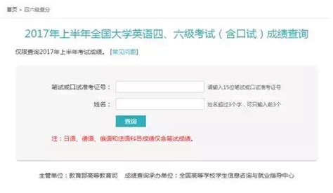 2017上半年四、六級考試成績查詢入口，教師資格證考試必看 每日頭條
