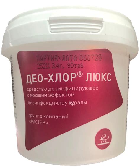 ДЕО Средство дезинфицирующее Део-хлор Люкс в таблетках, 85 г, 50 шт ...