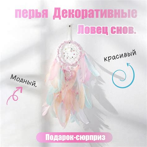 Ловец снов, украшения для дома, амулет - купить Ловец снов по выгодной ...