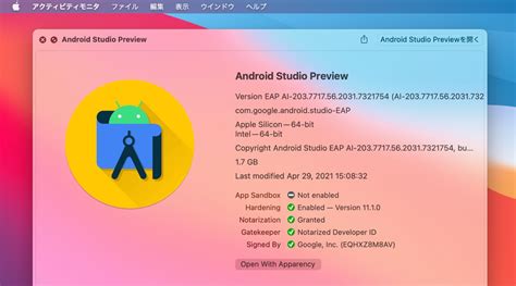 Android Studio Arctic Fox Pitgasm