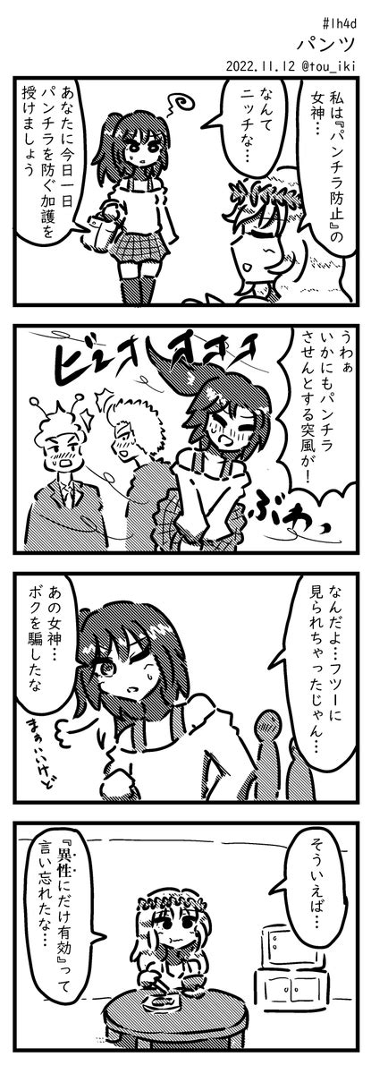 「11月 今月描いた絵を晒そう 個人的にはナグカーが一番好きです」塔域の漫画