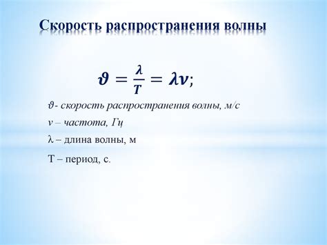 Волны. Поперечная волна - презентация онлайн