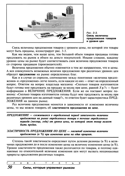 Экономика. Базовый курс. Учебник доя 10, 11 классов - Липсиц И.В. - 2012
