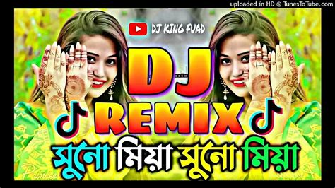 Suno Miya Suno Miya Dj Remix সুনো মিয়া সুনো মিয়া Tiktok Viral Dj Song