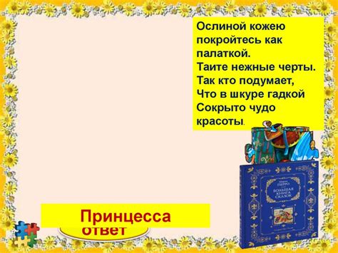 сказки Ш. Перро Собери картинку - презентация онлайн