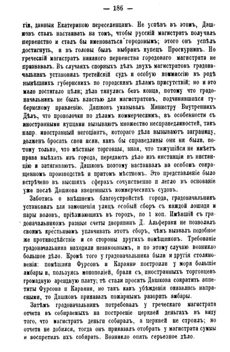 История города Таганрога 1698-1898 (Филевский П.П.)