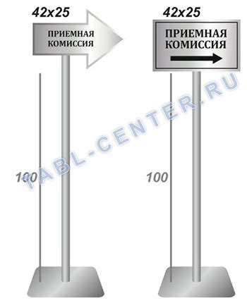 НА НОЖКЕ - TABL-Center.ru — Изготовление табличек, купить таблички ...