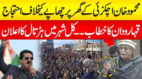 Quetta Pkmap Protest Against Raid The House Of Mahmood Khan Achakzai