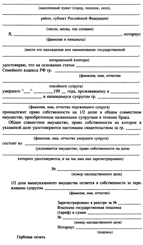 Наследственное право