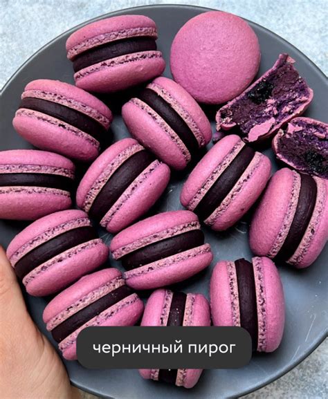 Йогуртовые начинки макарон - Anna Tomilchik
