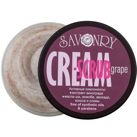 Крем - скраб для тела Savonry Cream-scrub GRAPE - «Не просто скраб, не ...