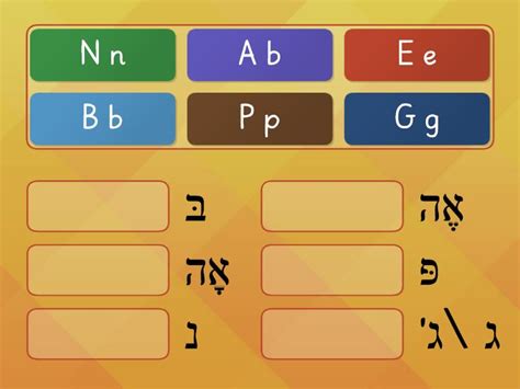 התאמת אות לצליל A B G P E N Match up