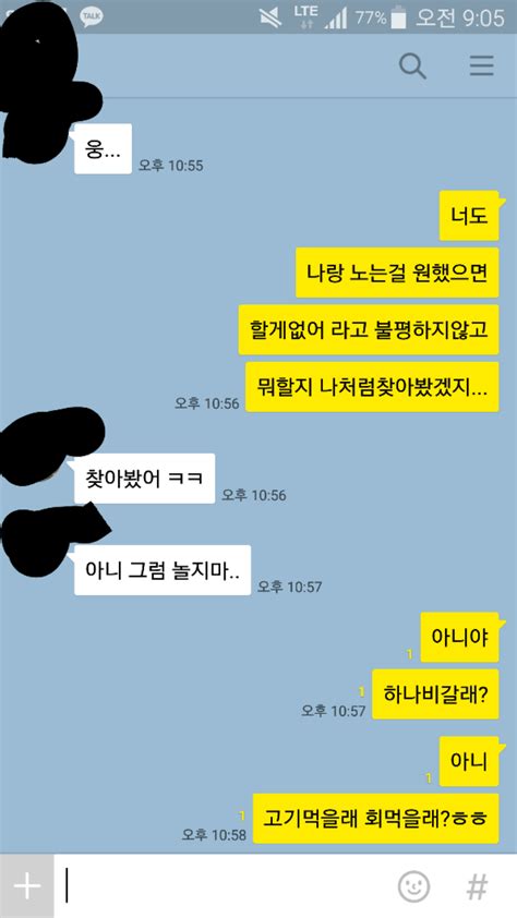 진지 여자친구랑 별거 아닌일로 헤어지게 될 것 같습니다 진지 웃긴대학 대기자료