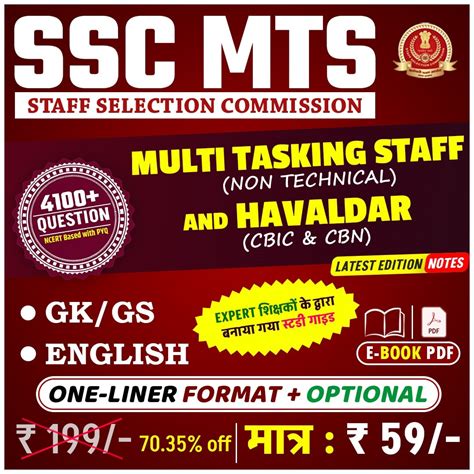 Ssc Mts Form Correction