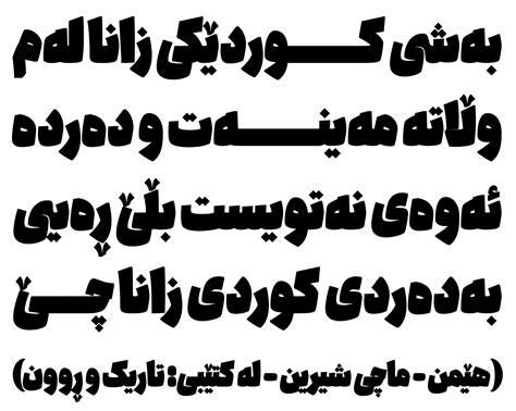 دانلود رایگان فونت کولاک مشاهده مشخصات فونت ، خرید و دانلود آنی محصول