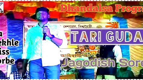 New Santali Video Tari Gudam Jagodish Soren New Santali