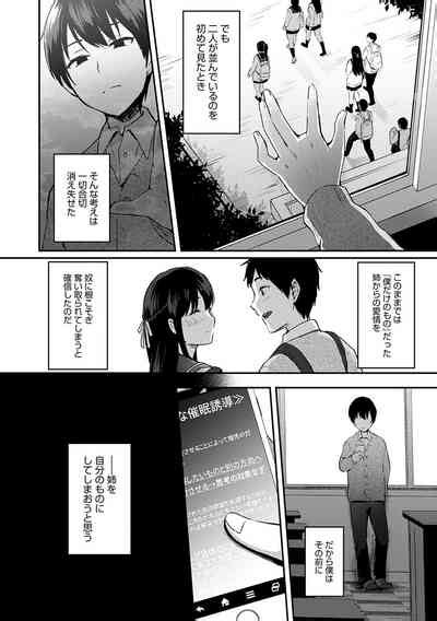 Choro Ane Lovers Fanza Gentei Tokuten Nhentai Hentai Doujinshi And Manga