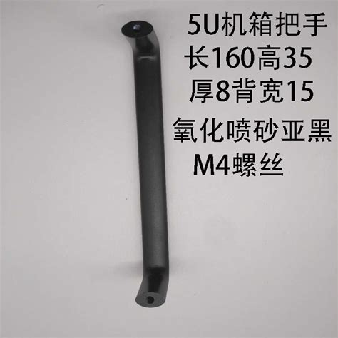 2u 64电脑机箱把手1u3u4u机柜门拉手铝合金面板椭圆工业设备u型 虎窝淘