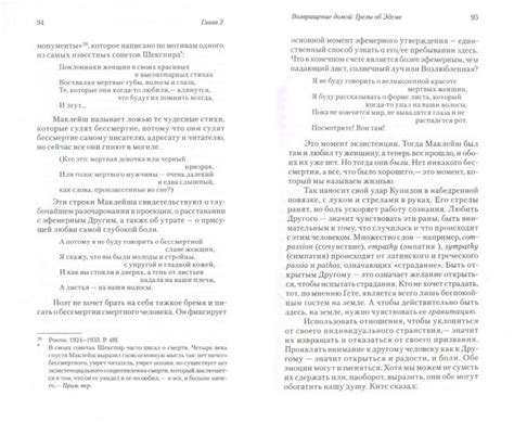 Иллюстрация 6 из 8 для Грезы об Эдеме: В поисках доброго волшебника ...